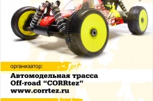 2014 Off - road Indoor Ural Racing