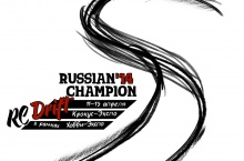 11-13 Апреля - Чемпионат России 2014 по RC Drift